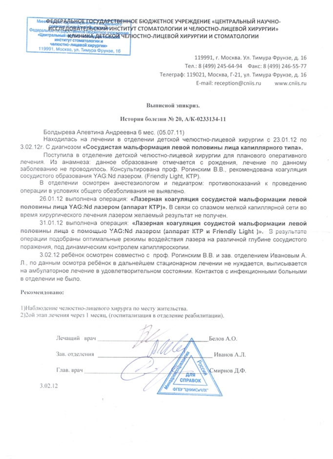 Персональный сайт - Выписной эпикриз